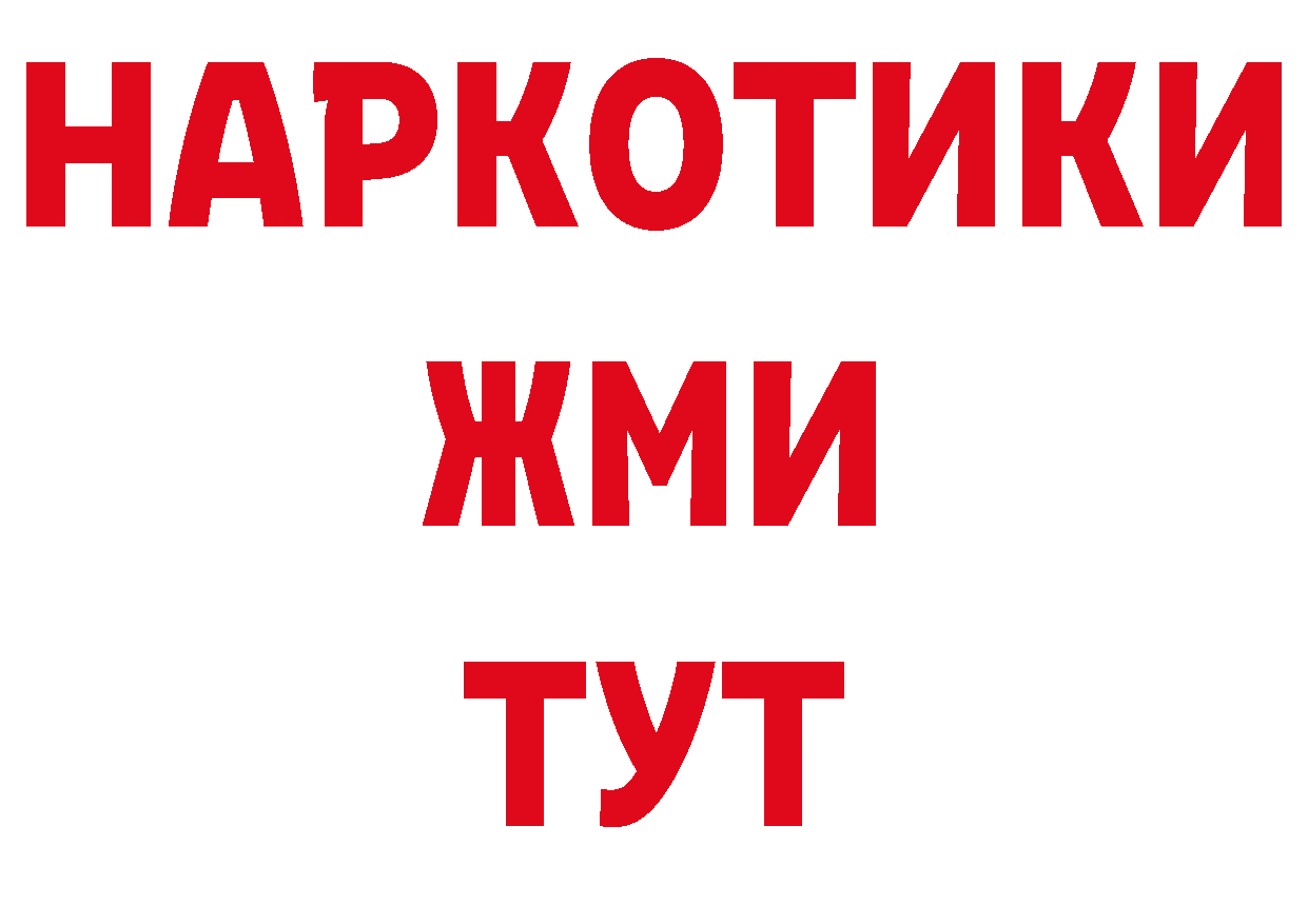 ГАШИШ 40% ТГК рабочий сайт даркнет omg Багратионовск